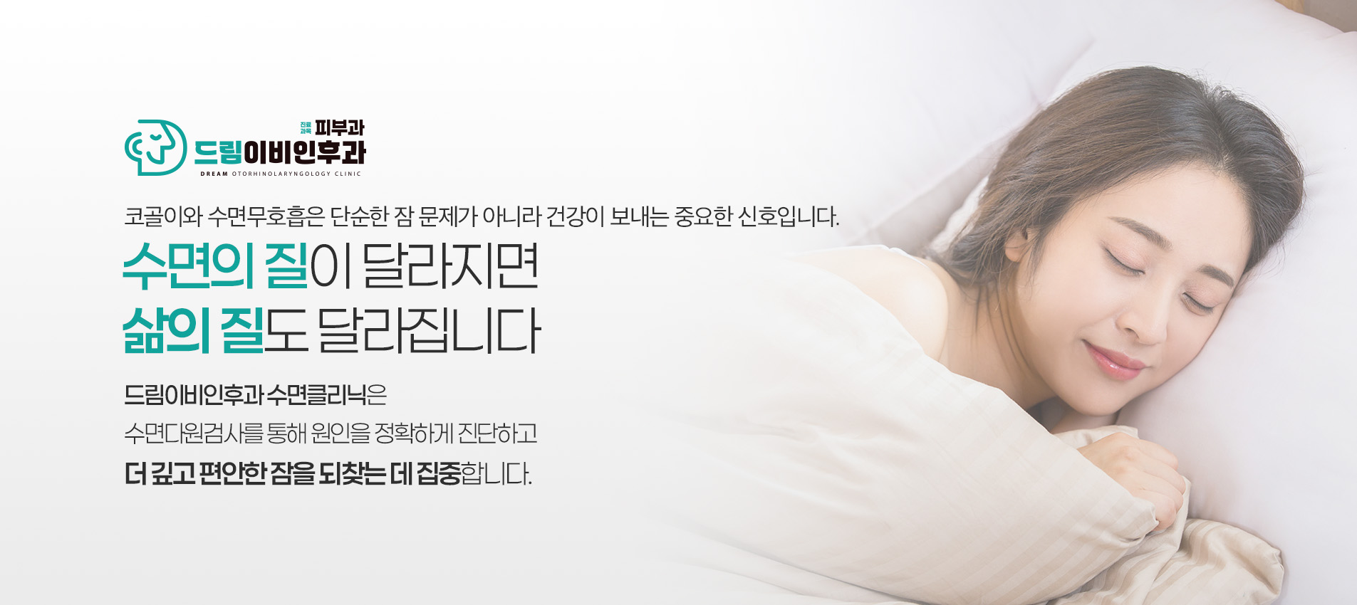 미소진치과의 통증 저감 시스템